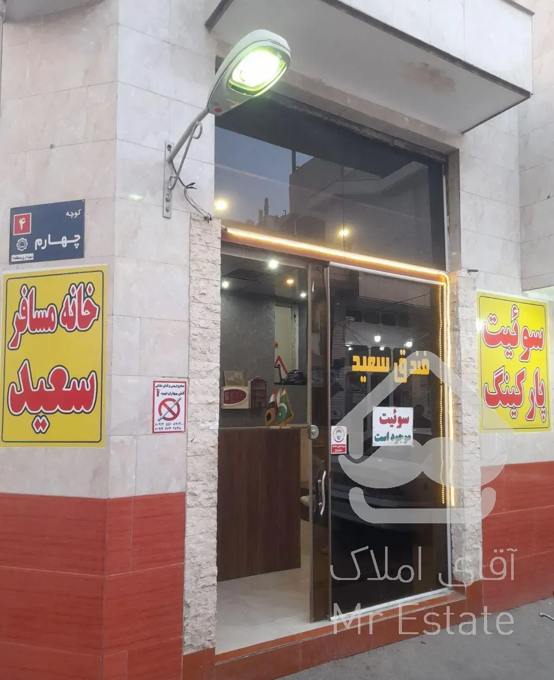 سوئیت با پارکینگ نزدیک حرم