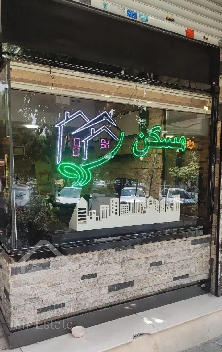 رهن آپارتمان ۵۰ متری ۱ خوابه در اوقاف