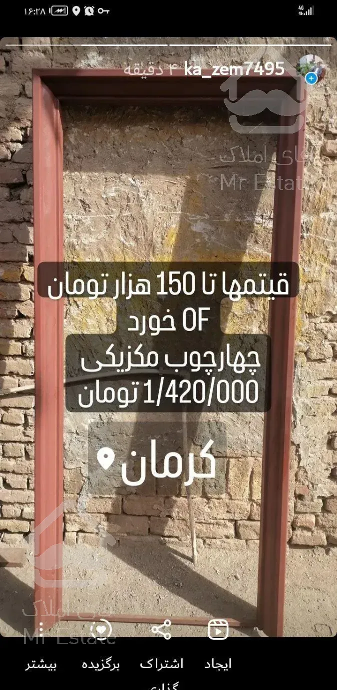 چهارچوب فلزی OFFخورد