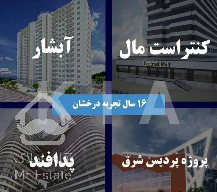 آپارتمان ۷۵ متر فول امکانات