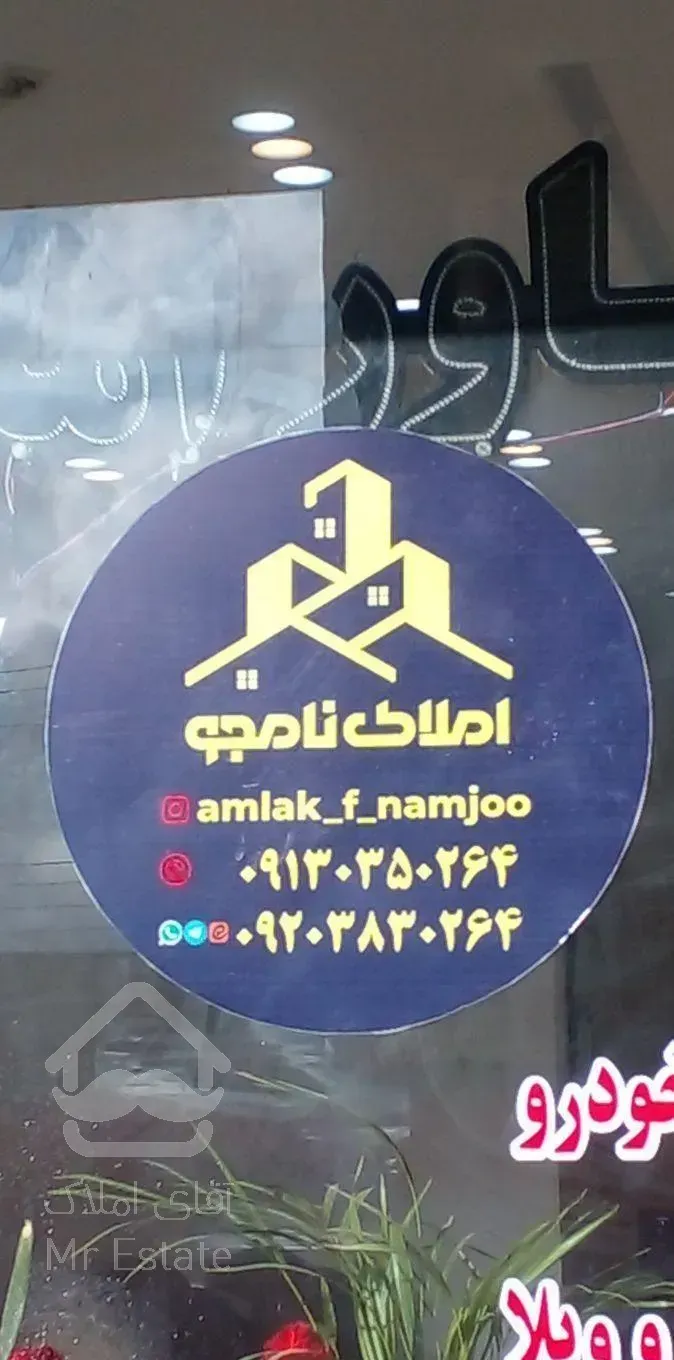 فروش آپارتمان ۸۰ متری ۲ خوابه