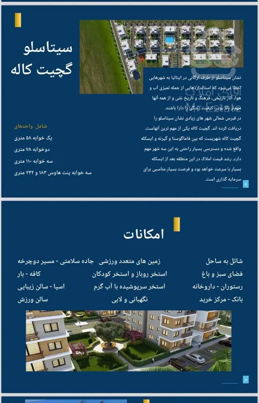 فروش یا تهاتر واحد در قبرس شمالی