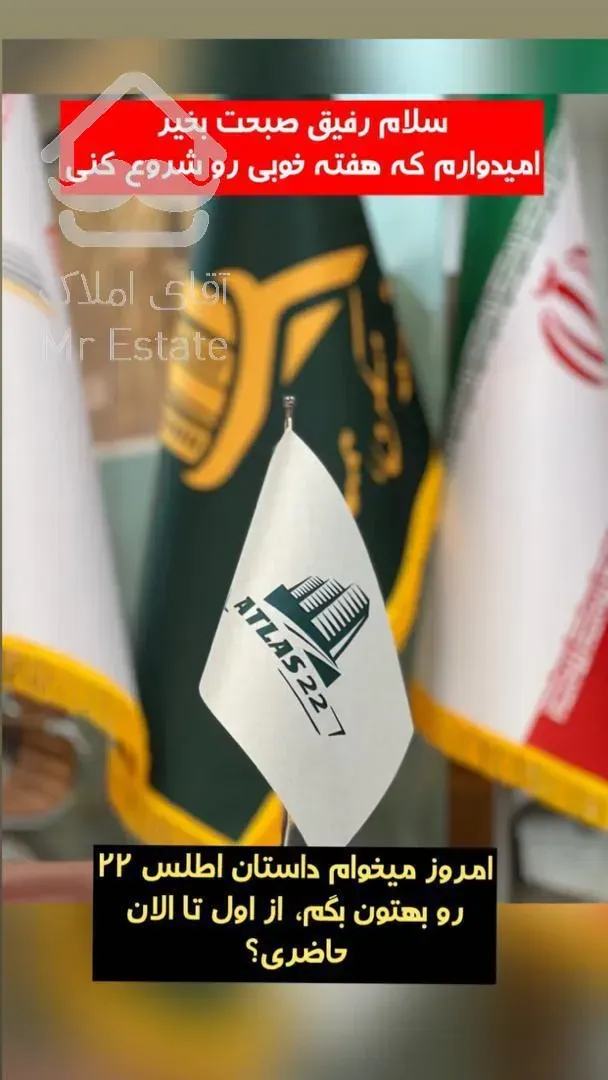 واحد 130 متری برج پلازا