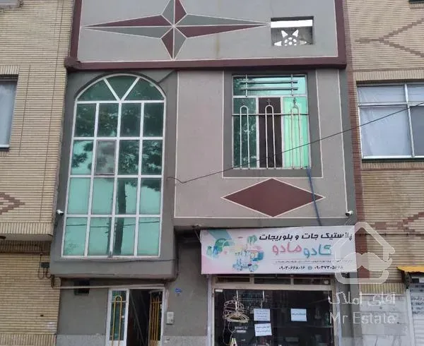 خانه ۵۵ متری فروشی  یا معاوضه