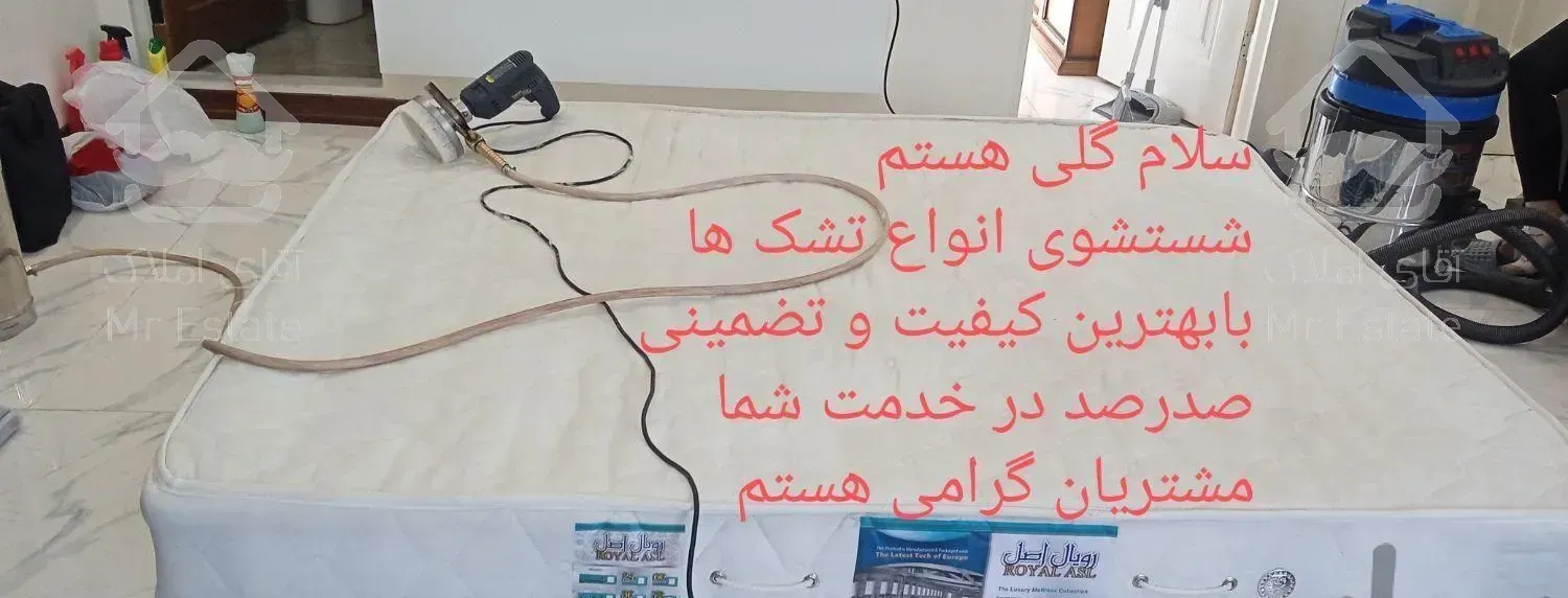 شستشوی مبل مبل شور مبل شویی کل تهران