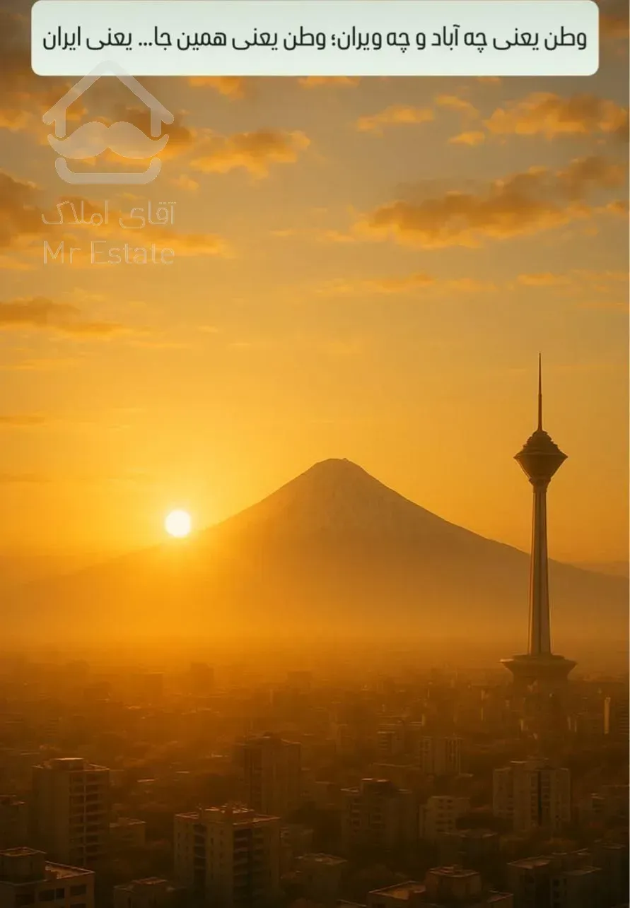 ۴۵ متر یکخوابه در خزانه