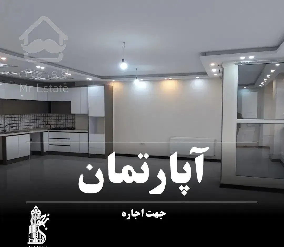 *اجاره آپارتمان 120متری در محک*