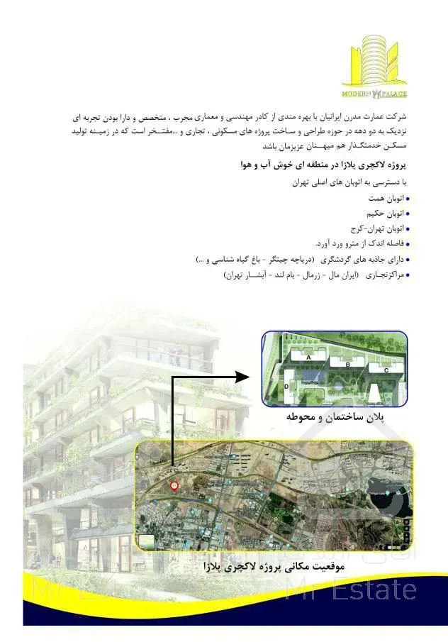فروش آپارتمان 130 متری برج فول امکانات پلازا
