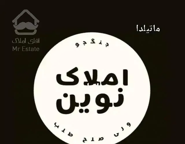 واحد100متری،دوخواب،شهرک باهنر