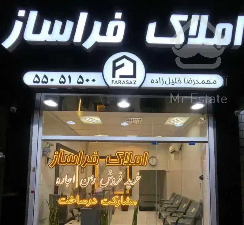 رهن واحد ۱۵۰ متری سه خواب هزار دستگاه نازی آباد