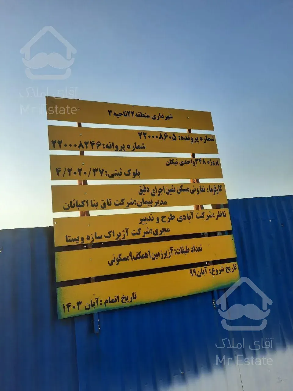 پروژه مسکونی نیکان