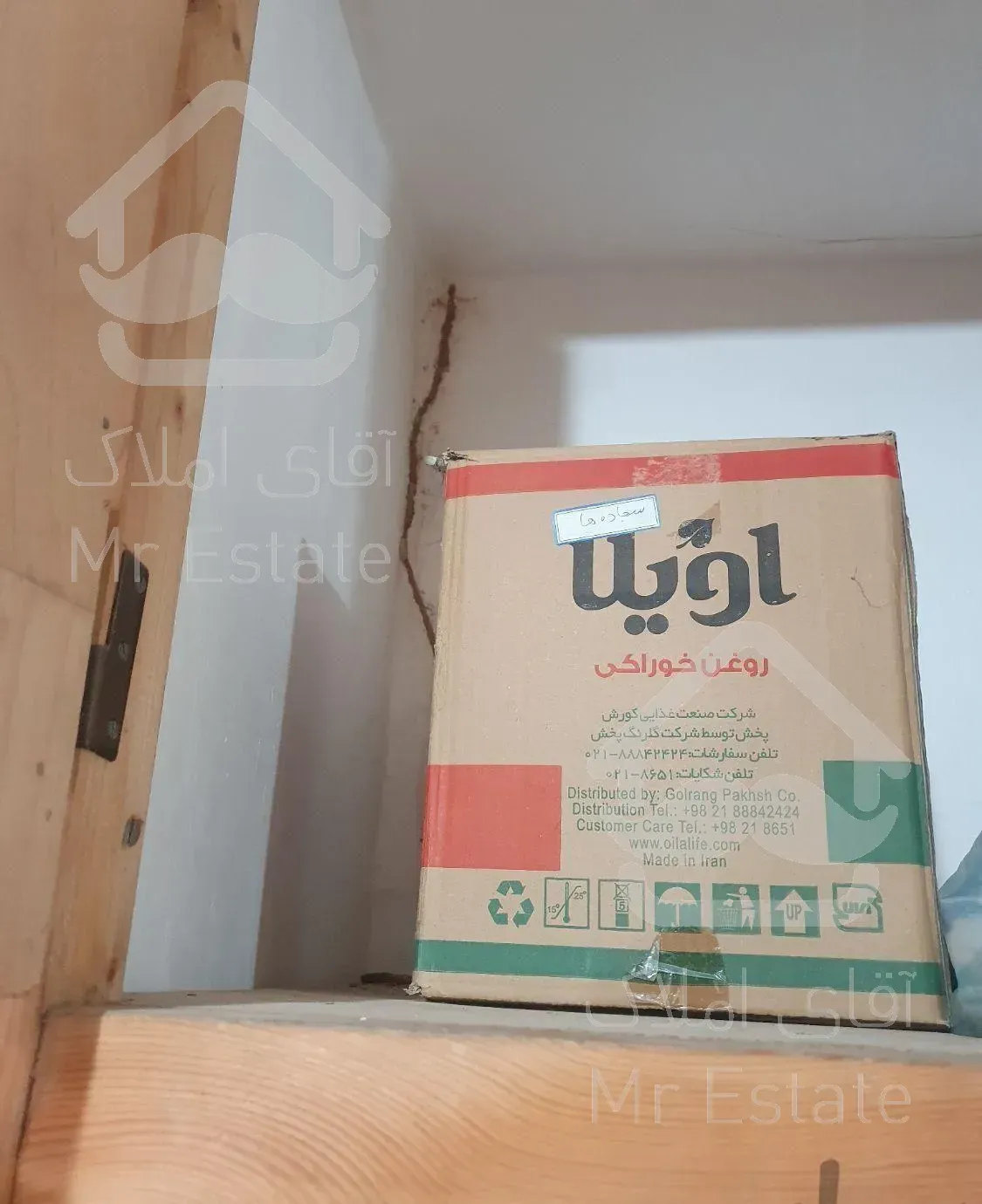 سم پاشی موریانه زدایی سمپاشی سوسک گارانتی ۲۵ ساله