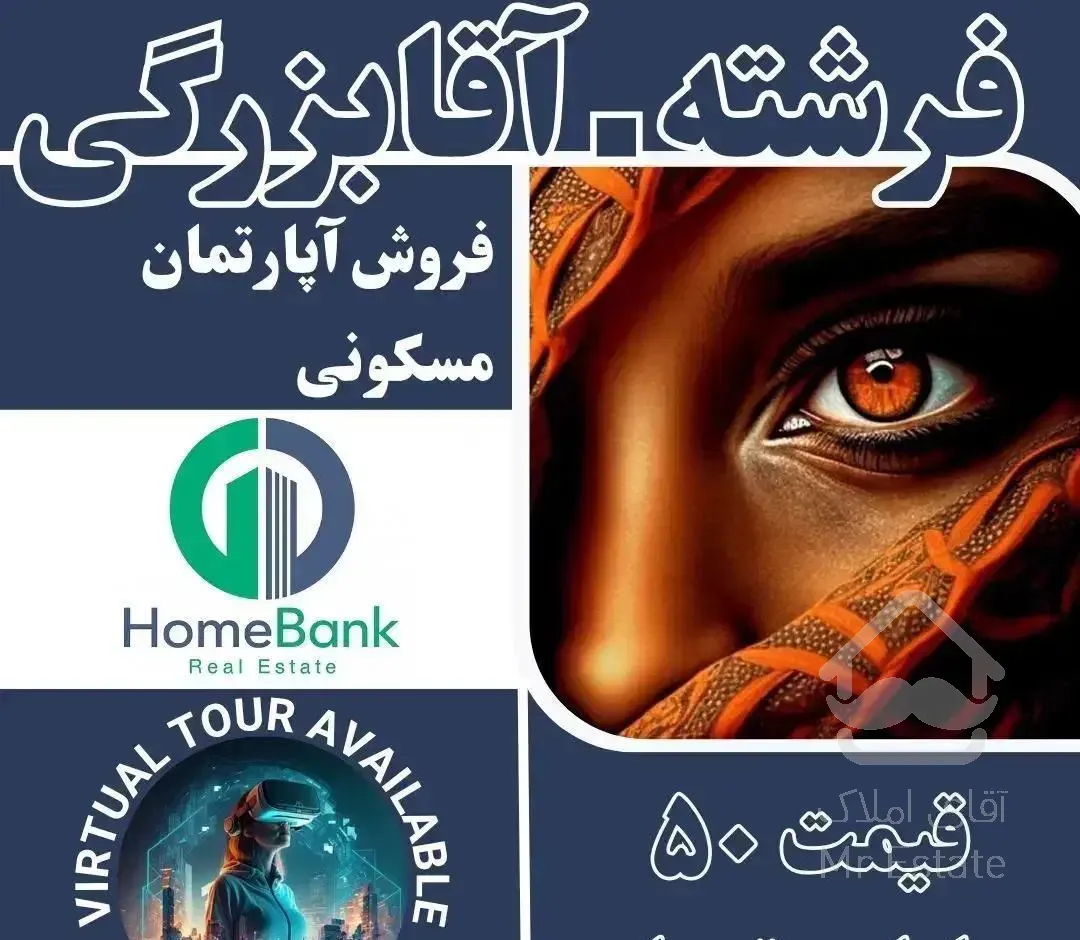 فرشته ۲۰۰ متر  نوساز - دارای تور بازدید مجازی