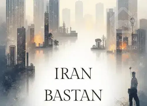 فروش دو‌خواب ۱۰۳ متر صفرتوحیدی رشد فرهنگیان