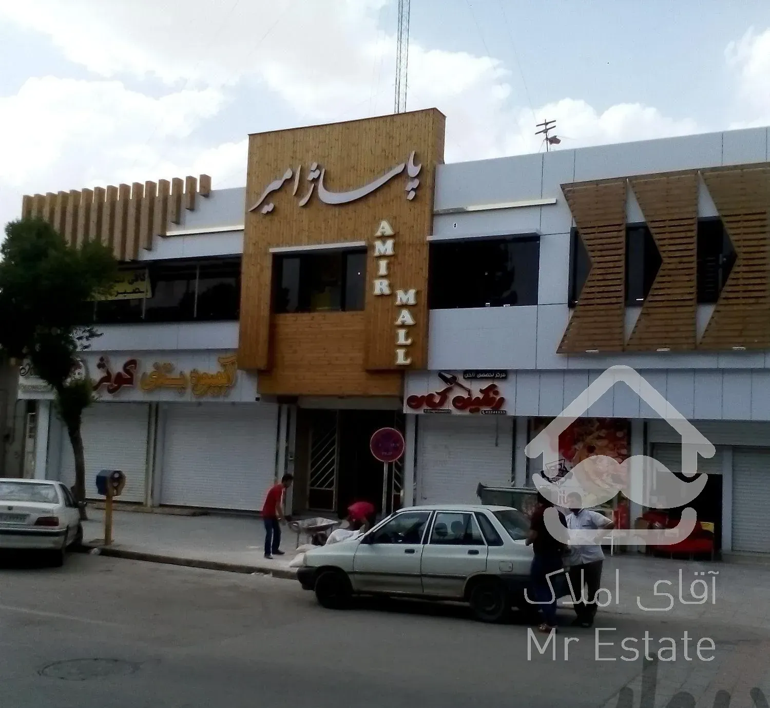 نما ترمو و کامپوزیت و فلاشینگ