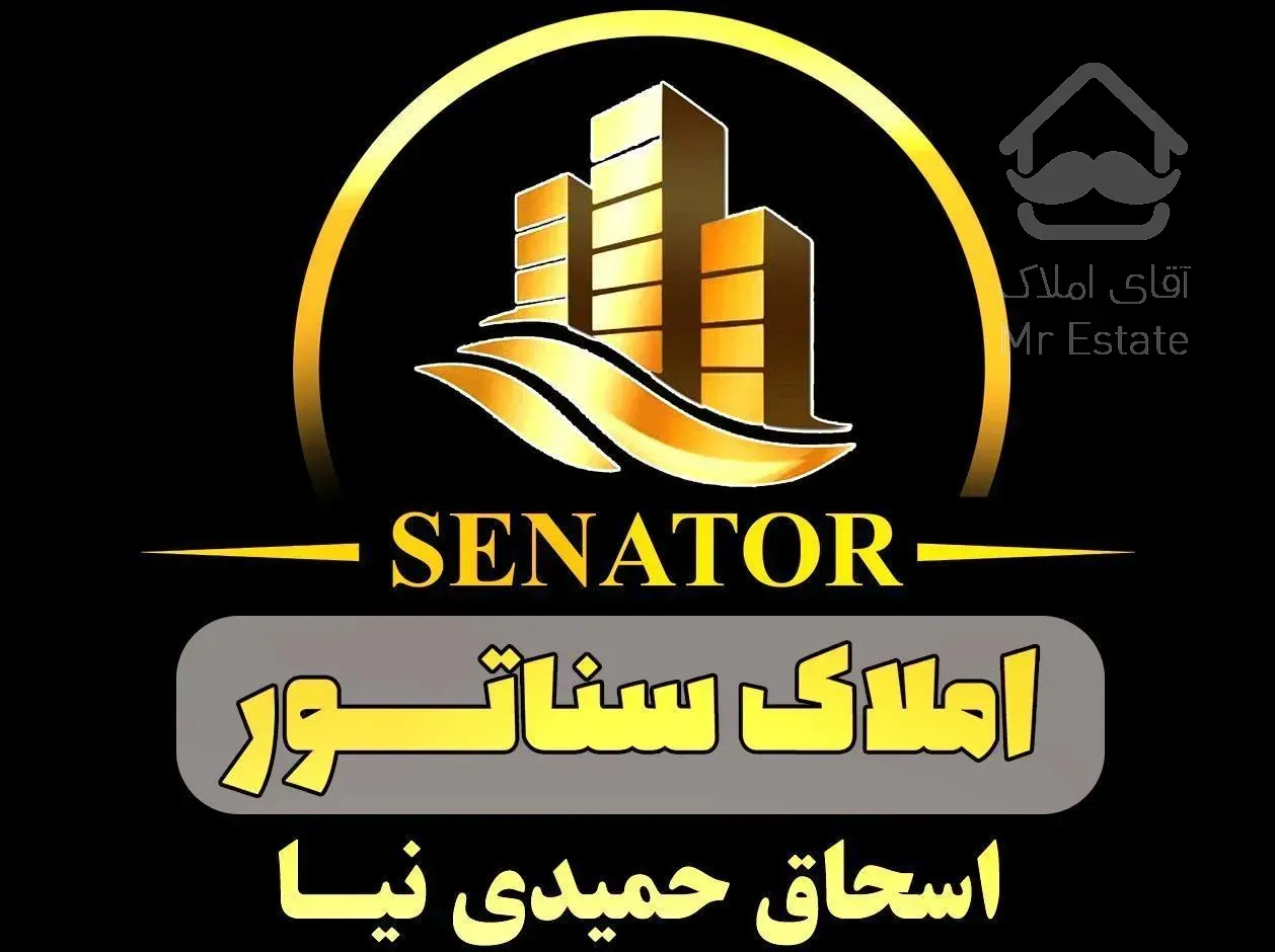 * املاک سناتـور * خانه ویلایی 170متری ۲خوابه