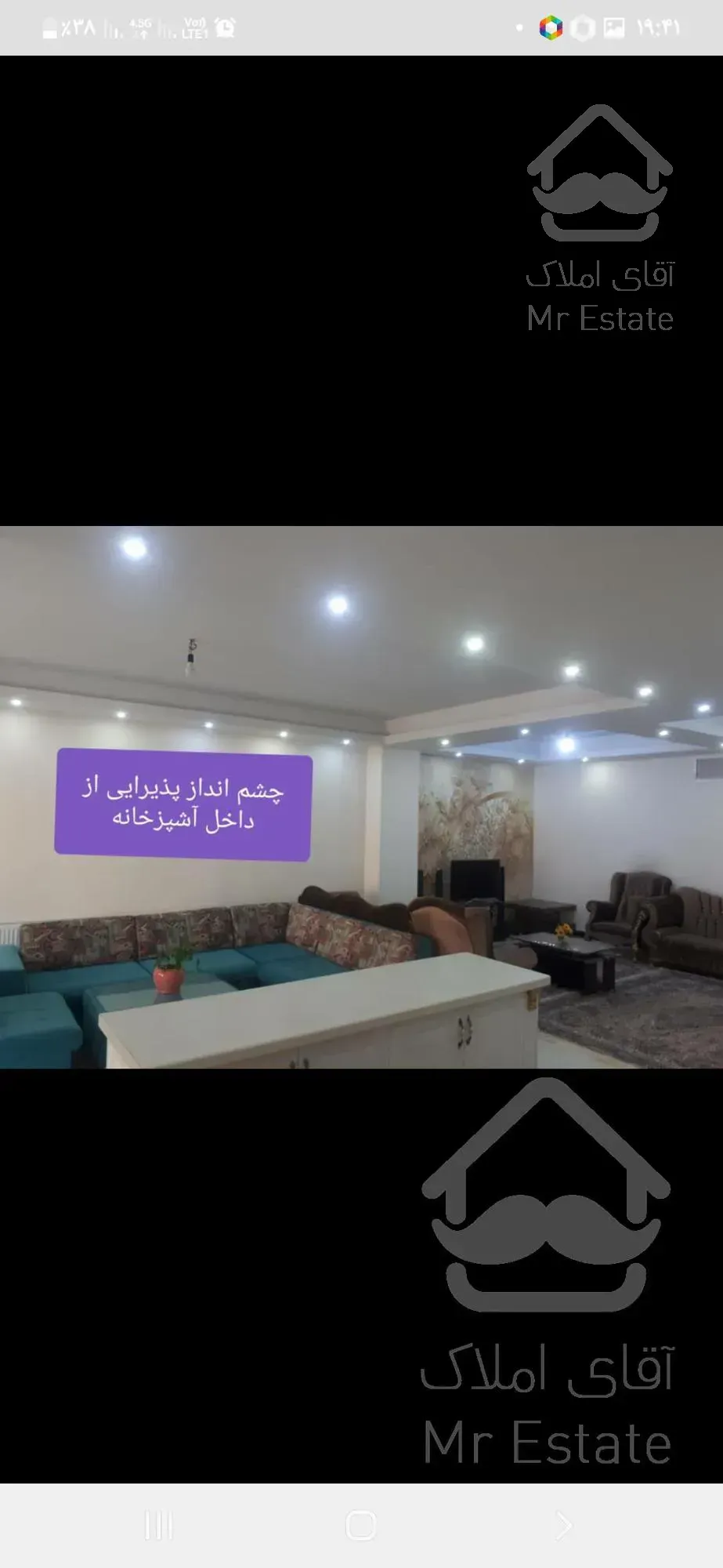 ۱۳۱ متر ۳ خواب دو ساله شیک