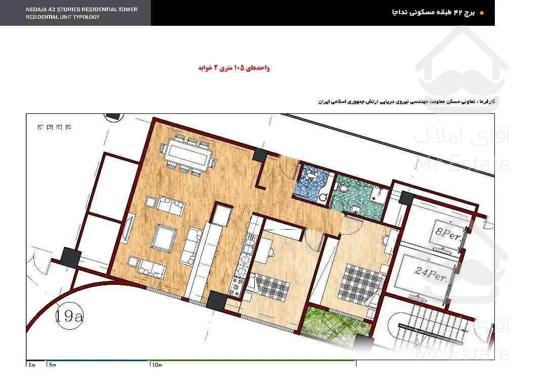 پیش فروش واحد105متری دربلندترین برج منطقه