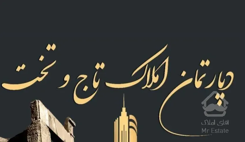 ۸۵ متر در ۳ طبقه مجزا املاک تاج و تخت