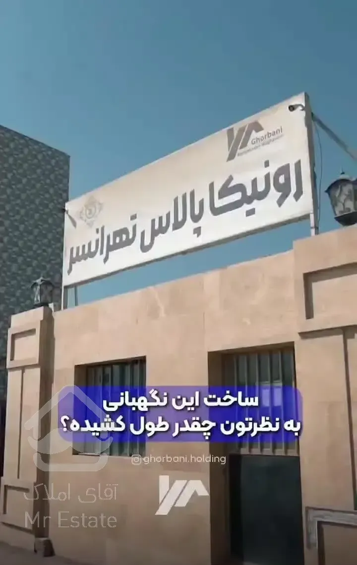 85 متر/ رونیکا سپاه دوکوهه / حاج رحیم قربانی