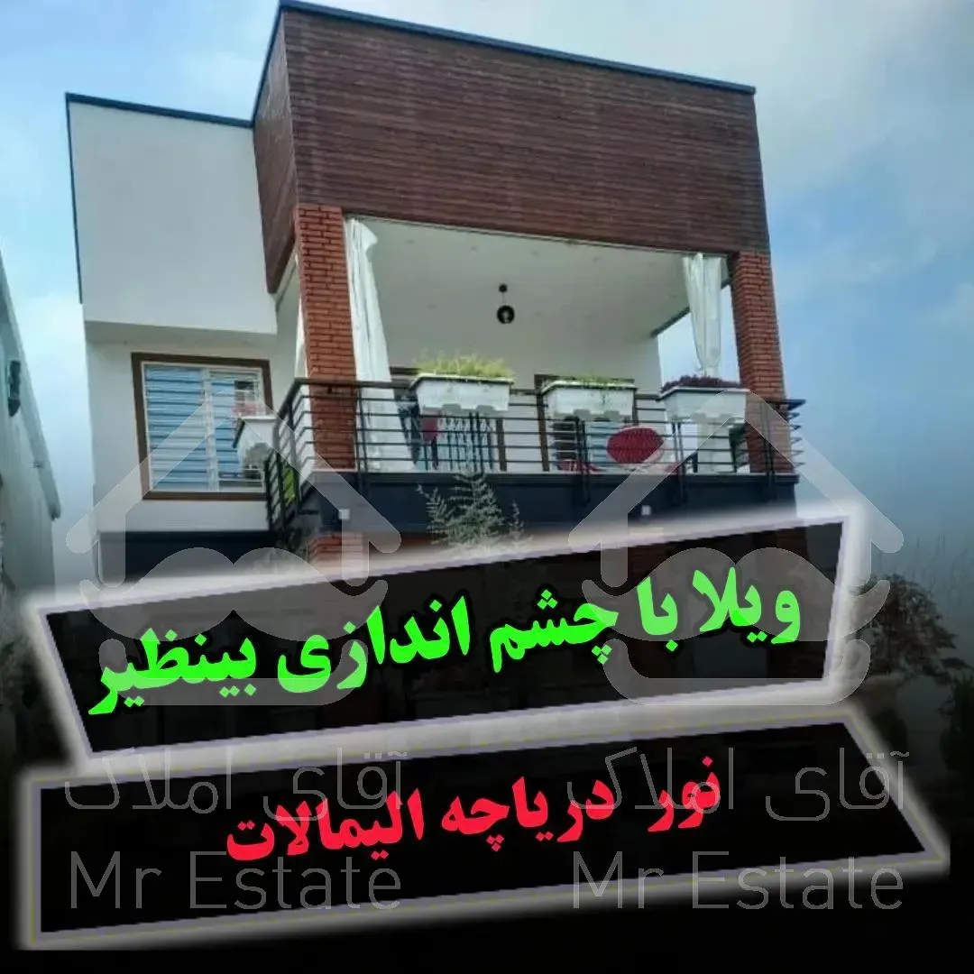 خرید ویلای استخردار نور
