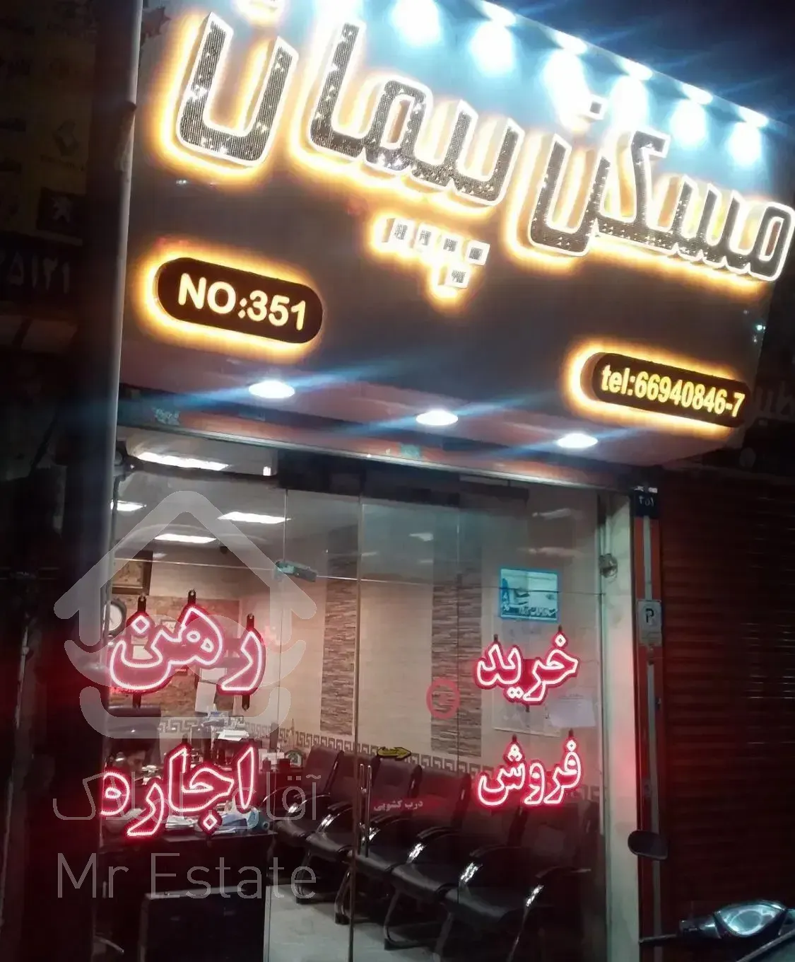 ۸۱ جمهوری اسکندری