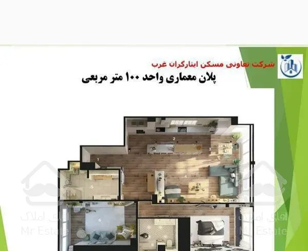 فروش واحد۱۲۰ متری ۲ خواب ایثارگران چیتگر