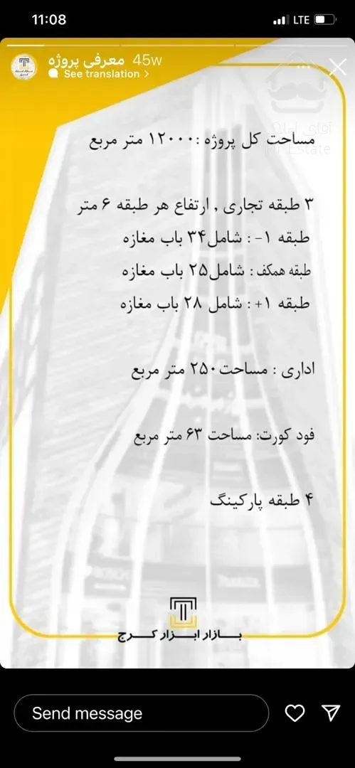 پیش فروش و تهاتر فوری آپارتمان با مغازه تجاری