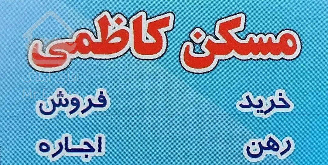 فروش آپارتمان ۱۳۰ متری ۲ خوابه در هاشم‌آباد