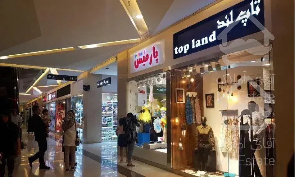 مغازه ۲۴ متری طبقه همکف  مال چیتگر/سند دار