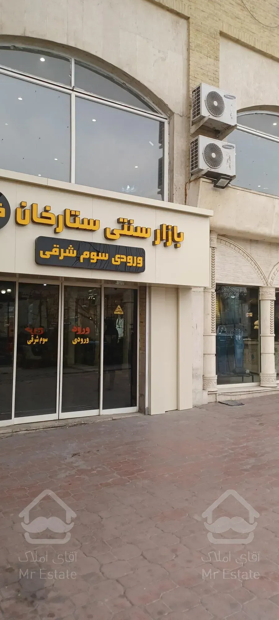 فروش مغازه صادقیه بازار سنتی