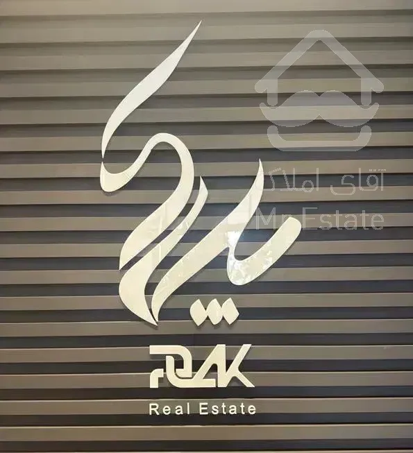 ۲۰۲متر کلید نخورده.سازه برند.لوکیشن خاص گوهردشت