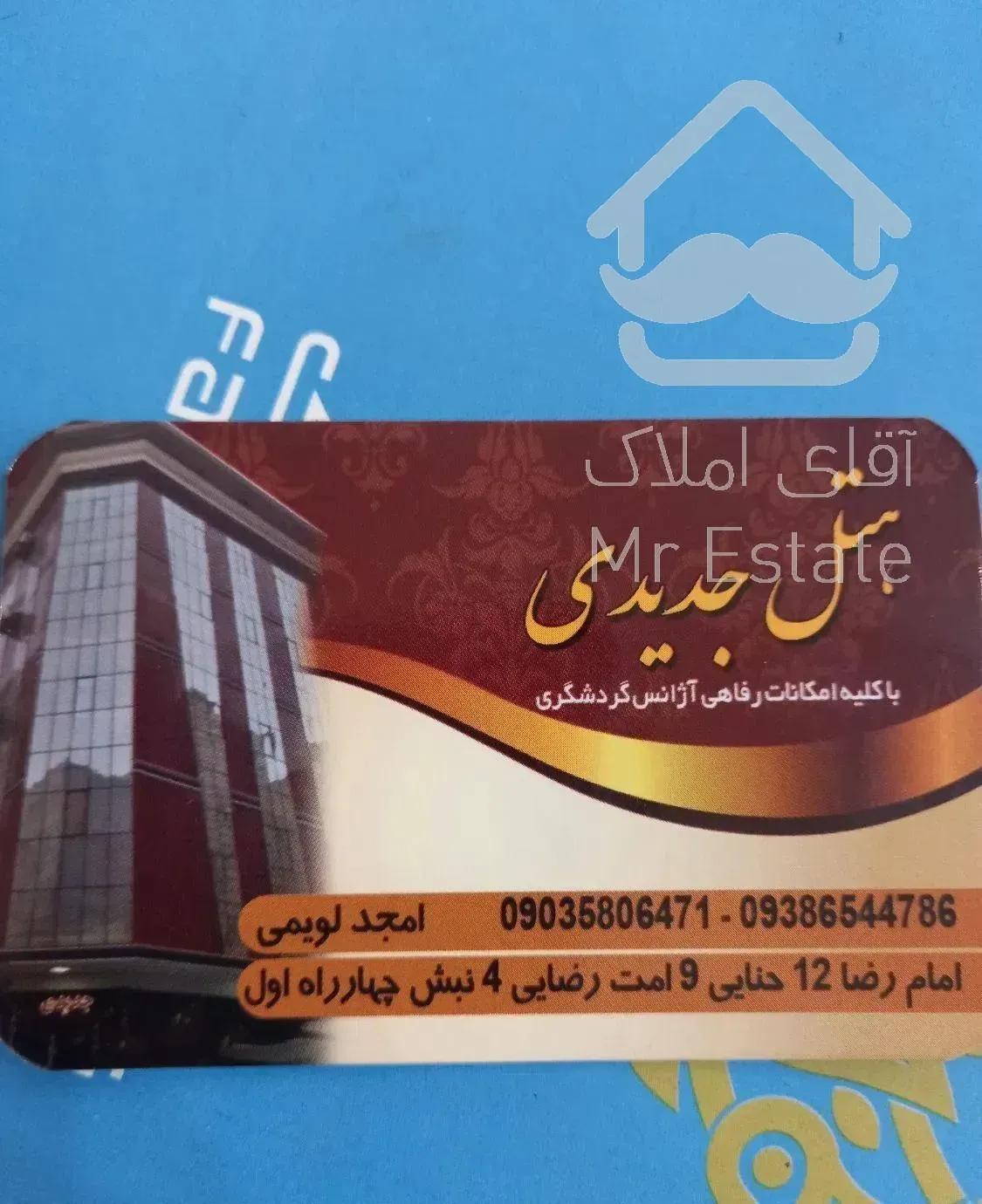 هتل جدیدی10دقیقه تاحرم