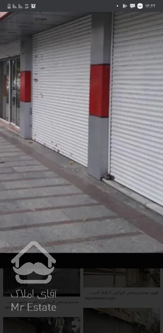 مغازه۳۳ متر چیتگرشمالی ویلاشهر سروآزاد چیتگر شمالی