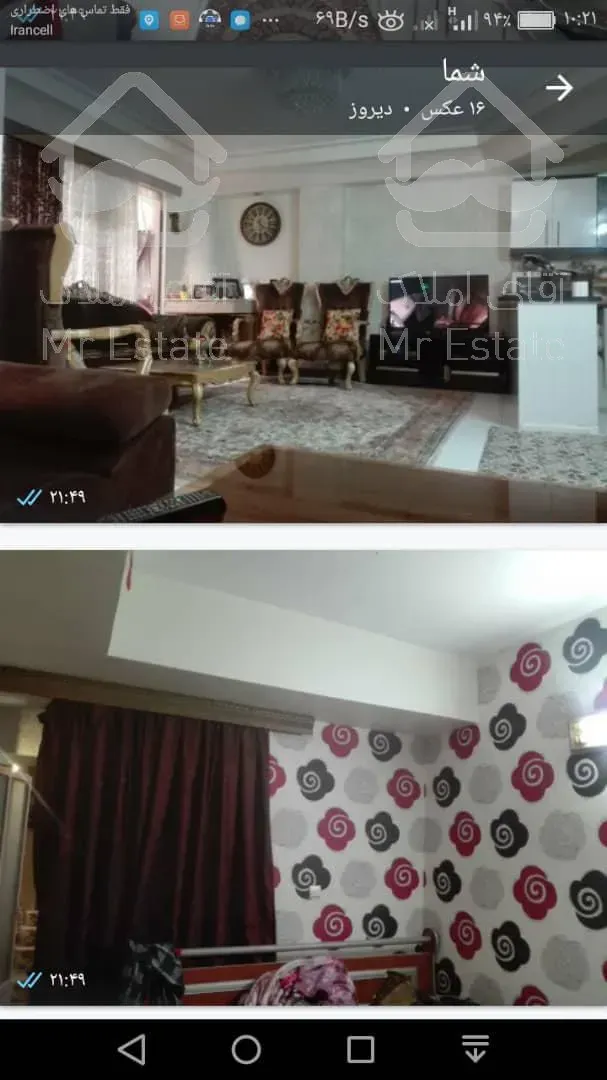 خرید و فروش آپارتمان ۸۳متر در مرزداران