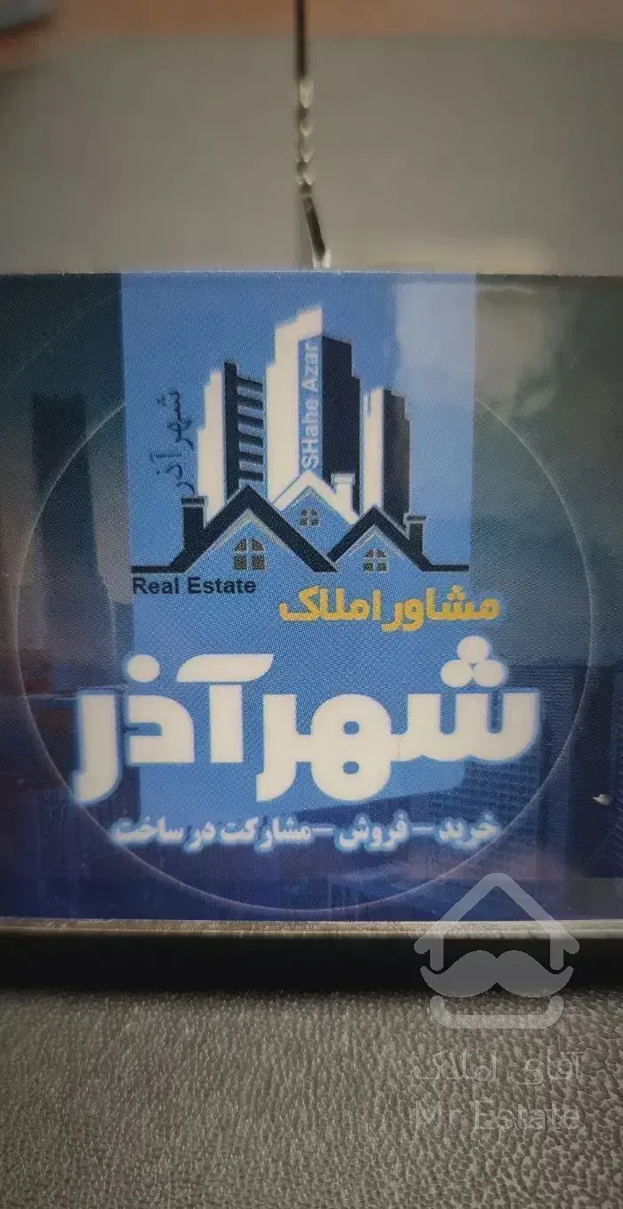 فروش واحد از ۱۱۵متر تا ۶۰۰متر در شهرک خاوران