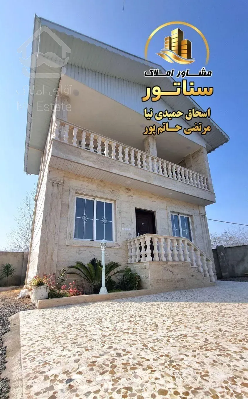 (( املاک سناتـور )) ویلایی دوبلکس 300متری سنددار