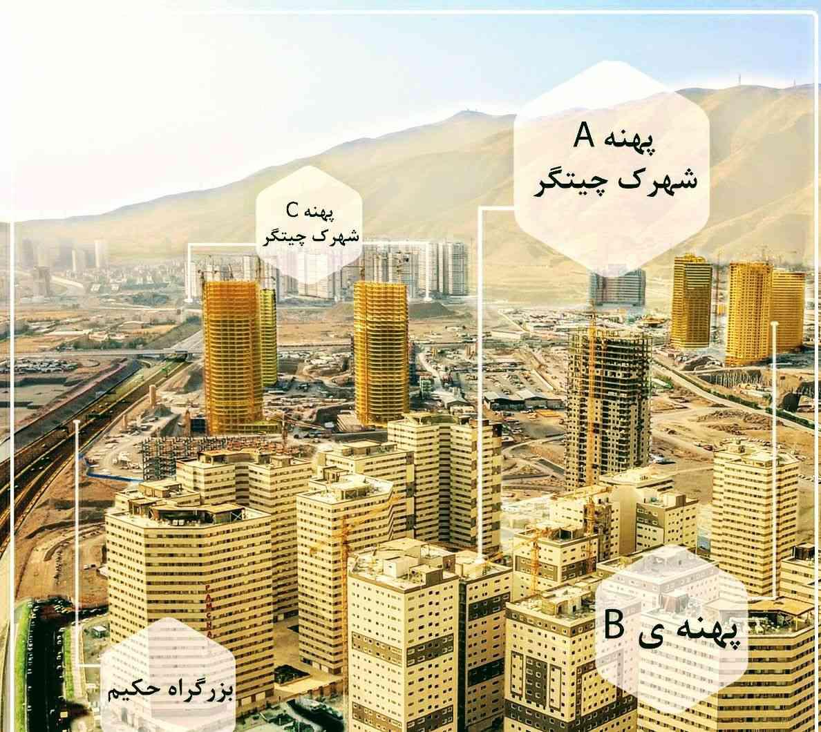 فروش واحد ۶۰ متری چیتگر