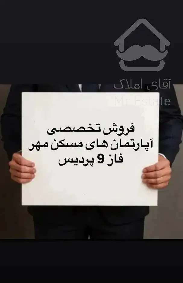 ۸۰ متری واحد مسکن مهر فاز ۹