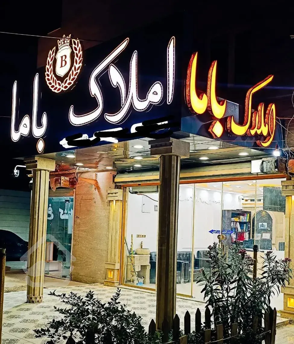 رهن و اجاره ۱۱۰ متری مبله /زمین شهری/ خاص پسند