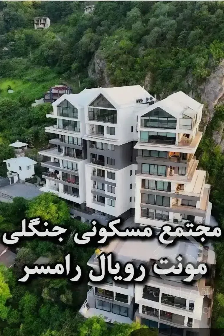 واحد لوکس در برج مونت رویال رامسر 119 متری