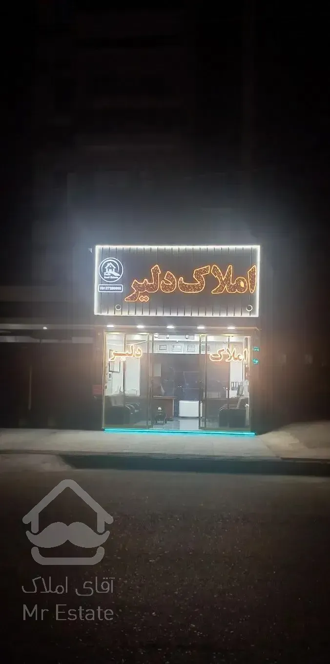 فروش آپارتمان 80 متر فاز یک واوان