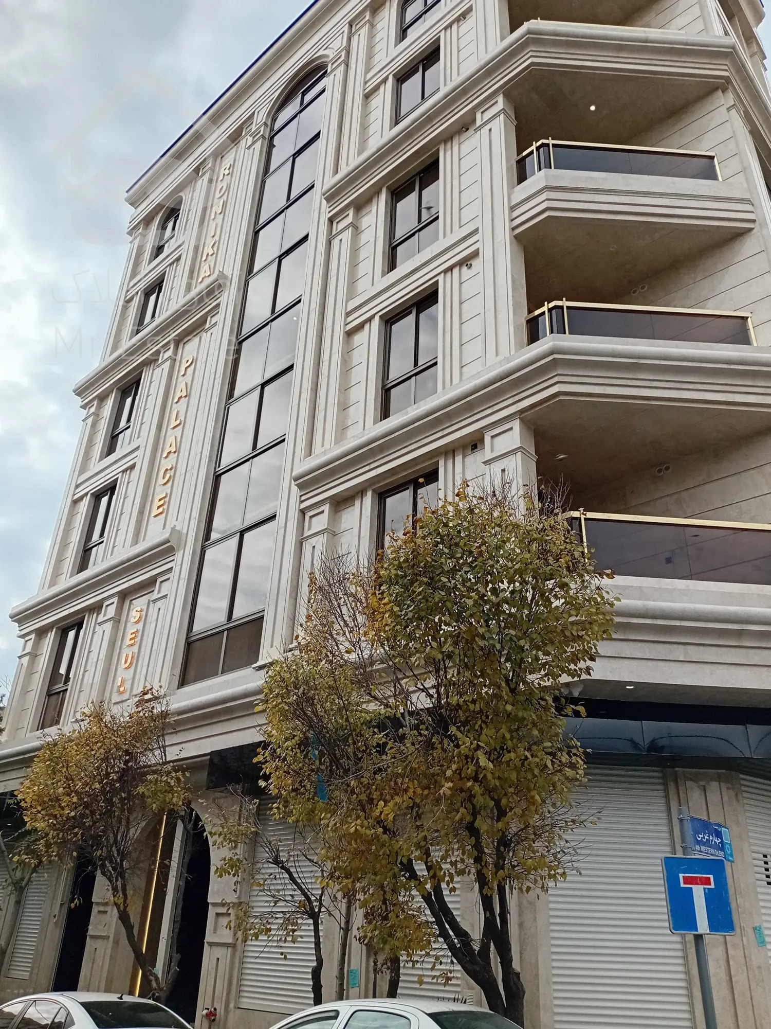 فروش واحد مسکونی و تجاری به صورت یکجا در سئول