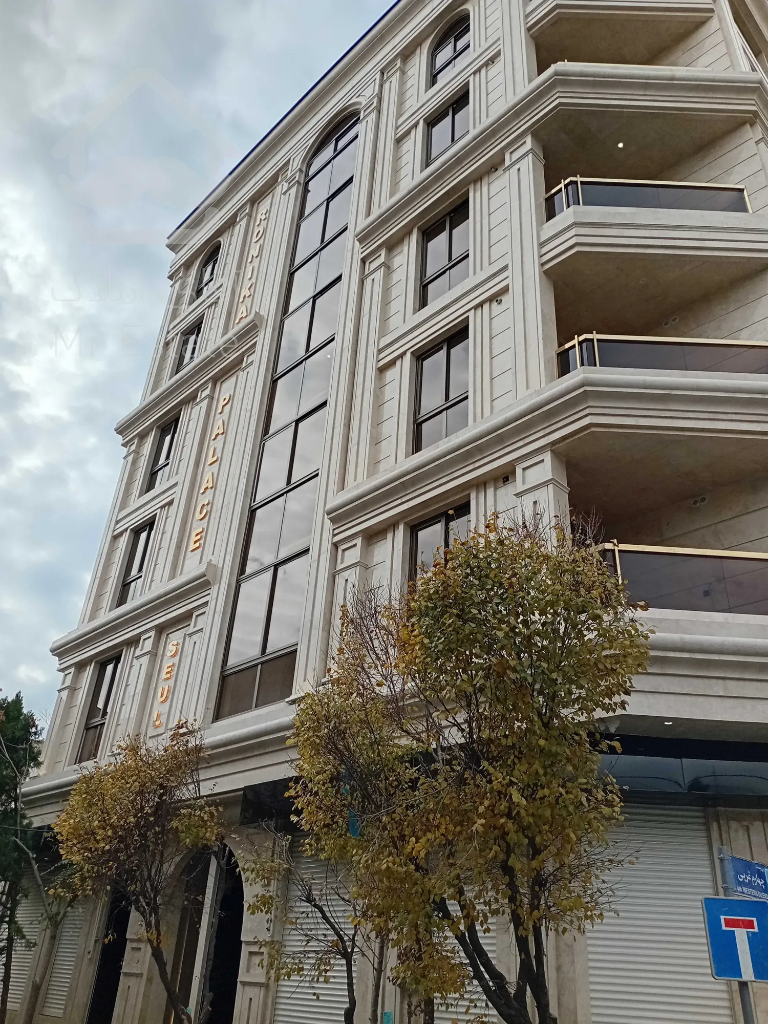 فروش آپارتمان مسکونی و تجاری به صورت یکجا