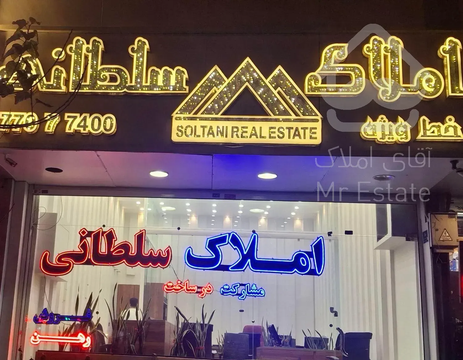 اپارتمان 82 متر فول . شرقیها