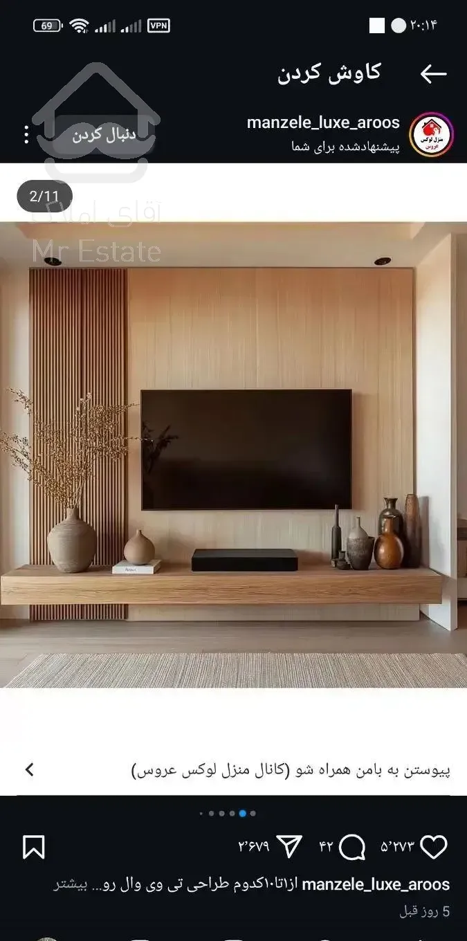 آپارتمان دوخوابه خوش نقشه در امیرکبیر