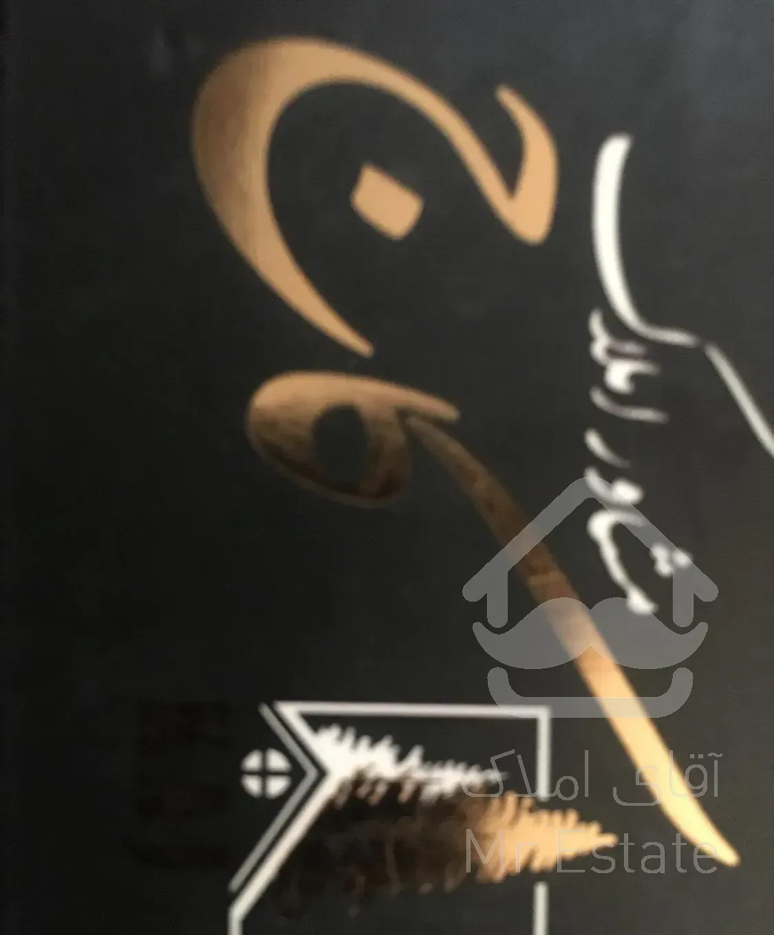 رهن واجاره واحد ۱۰۰ متری زمین شهری