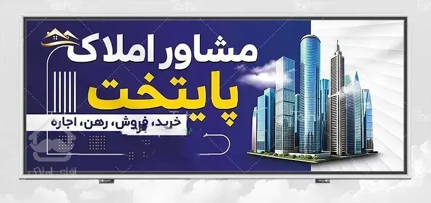 فروش آپارتمان خیابان مبارکی