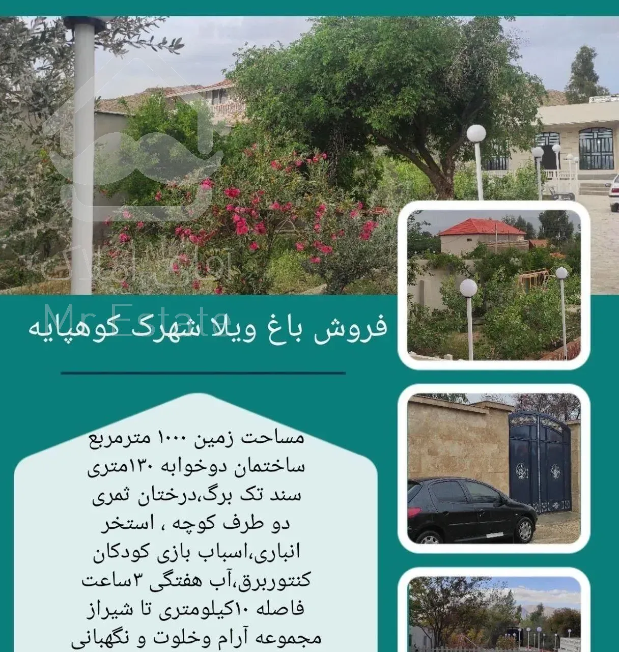 فروش باغ ویلا شهرک کوهپایه نشاط تیون