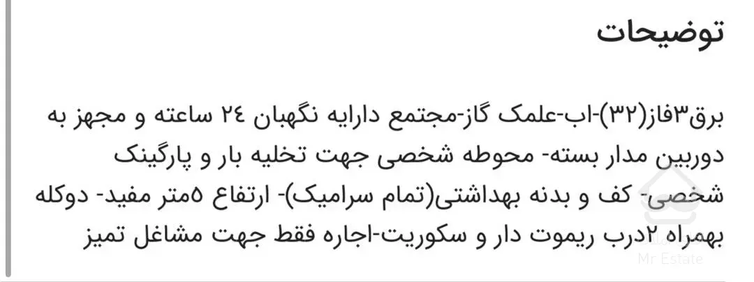 ۲۰۰ متری بهداشتی تولیدی کارگاهی انبار